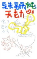 铁锅炖排骨家常做法